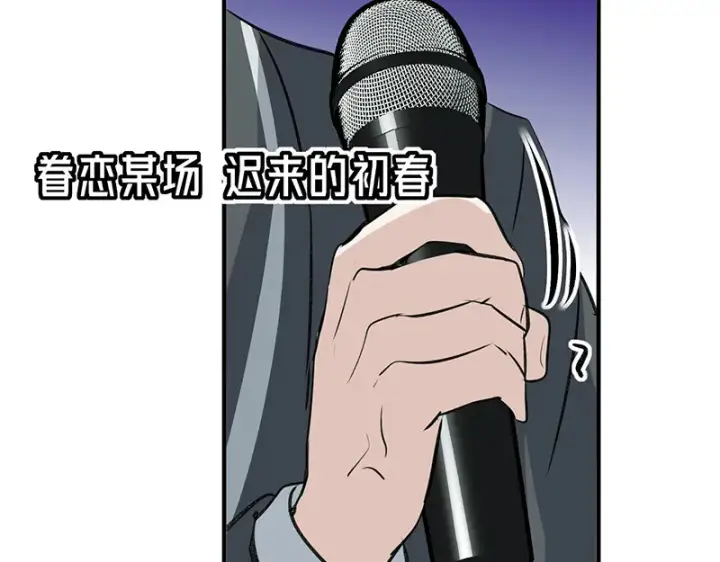 漫画《C位成神3》82见面会第89张图