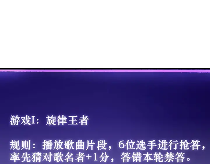漫画《C位成神3》82见面会第96张图