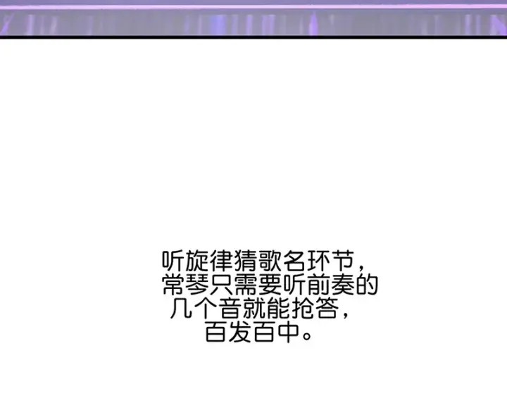 漫画《C位成神3》82见面会第98张图