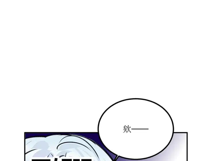 漫画《C位成神3》83真心话第100张图