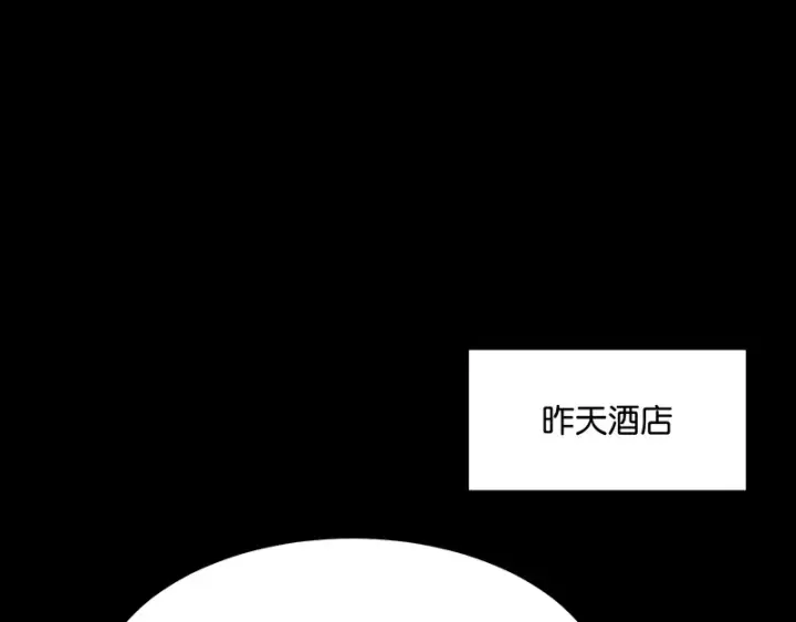 漫画《C位成神3》83真心话第113张图