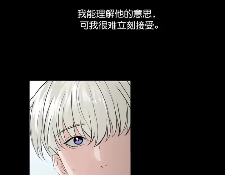 漫画《C位成神3》83真心话第123张图