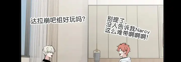 漫画《C位成神3》83真心话第132张图