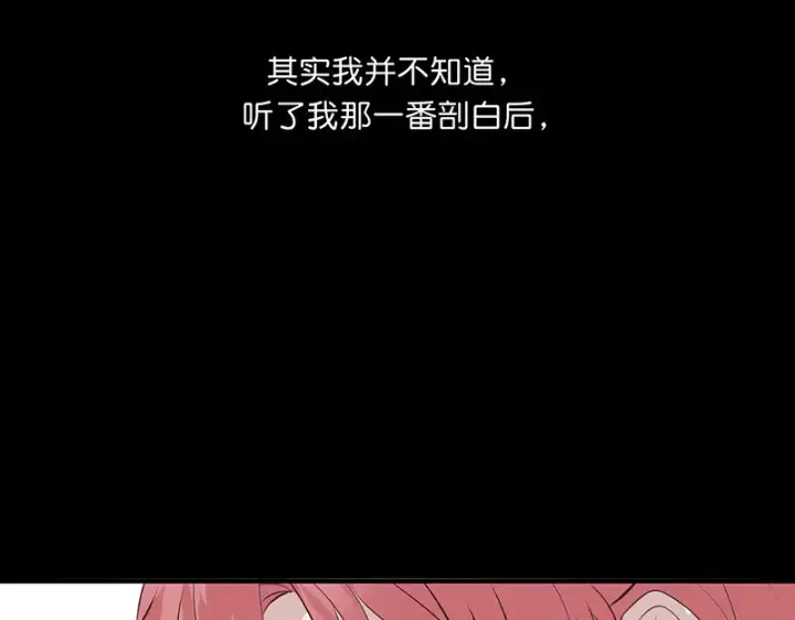 漫画《C位成神3》83真心话第135张图