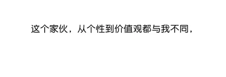 漫画《C位成神3》83真心话第151张图