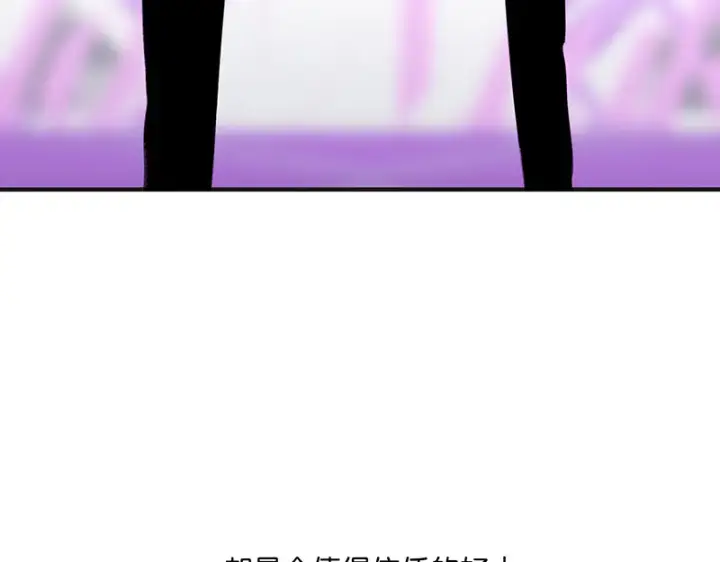 漫画《C位成神3》83真心话第158张图