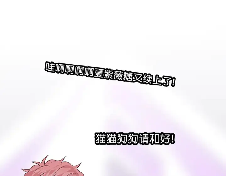 漫画《C位成神3》83真心话第164张图
