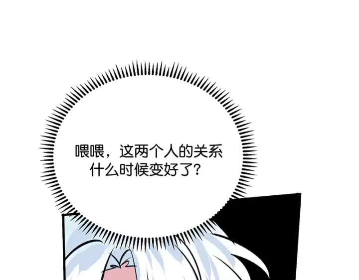 漫画《C位成神3》83真心话第169张图