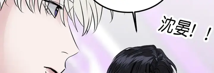 漫画《C位成神3》83真心话第182张图