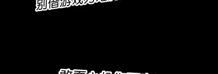漫画《C位成神3》83真心话第186张图