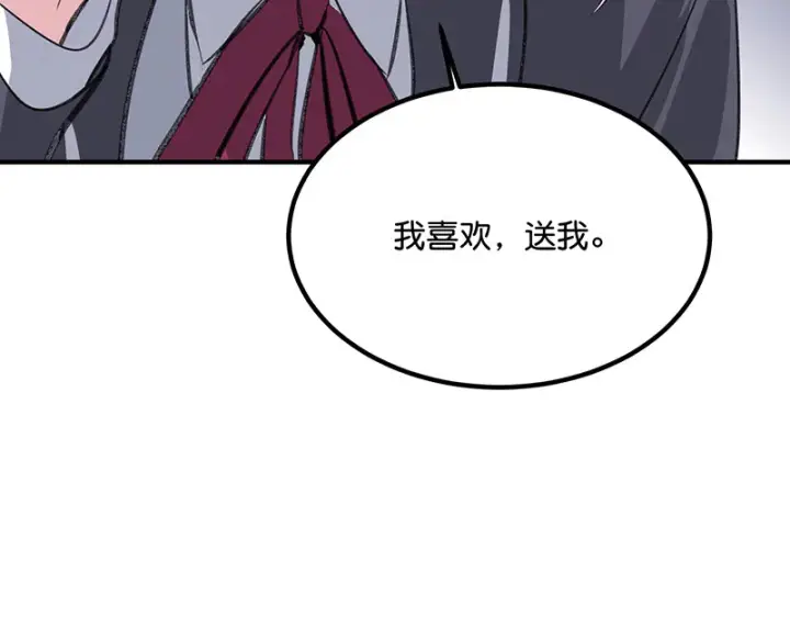 漫画《C位成神3》83真心话第19张图