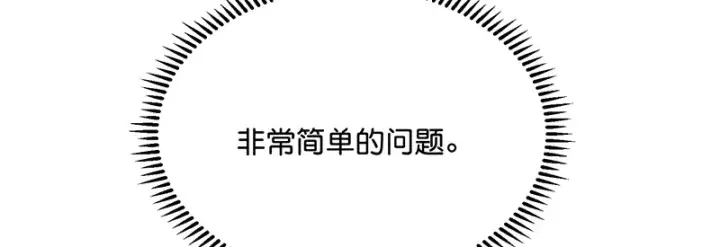 漫画《C位成神3》83真心话第190张图