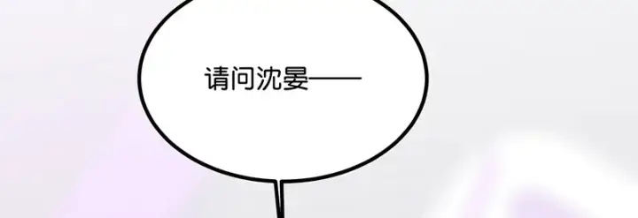 漫画《C位成神3》83真心话第192张图