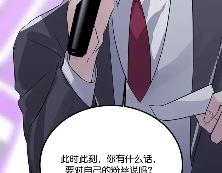 漫画《C位成神3》83真心话第195张图