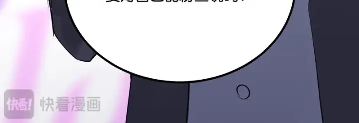 漫画《C位成神3》83真心话第196张图