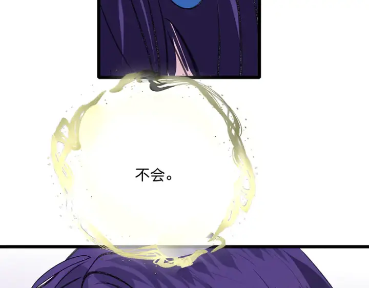 漫画《C位成神3》83真心话第38张图