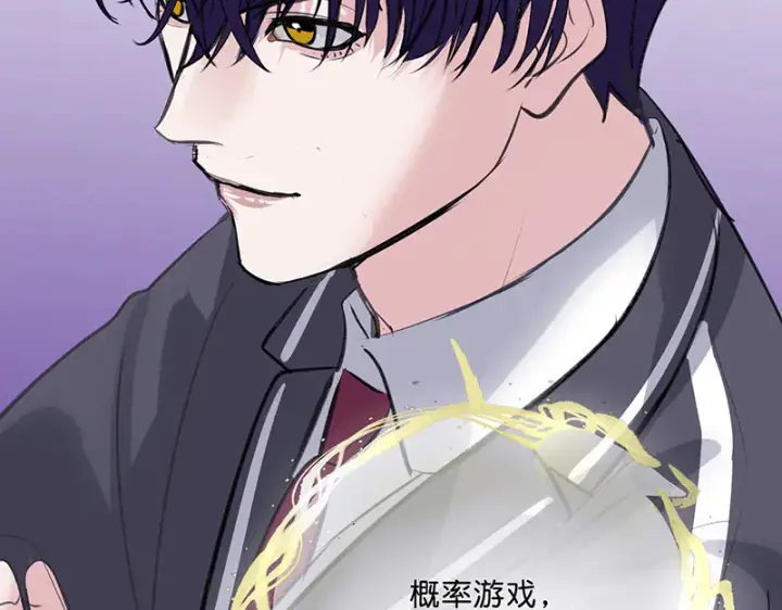 漫画《C位成神3》83真心话第40张图