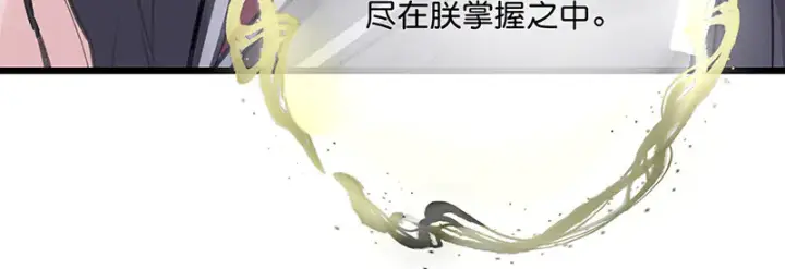 漫画《C位成神3》83真心话第41张图