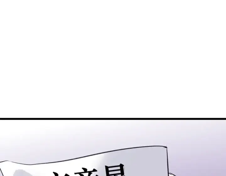 漫画《C位成神3》83真心话第46张图