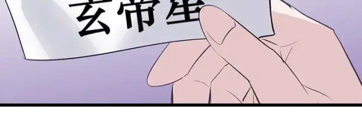 漫画《C位成神3》83真心话第47张图