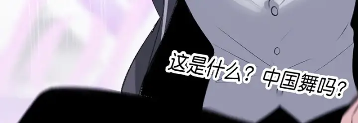 漫画《C位成神3》83真心话第64张图