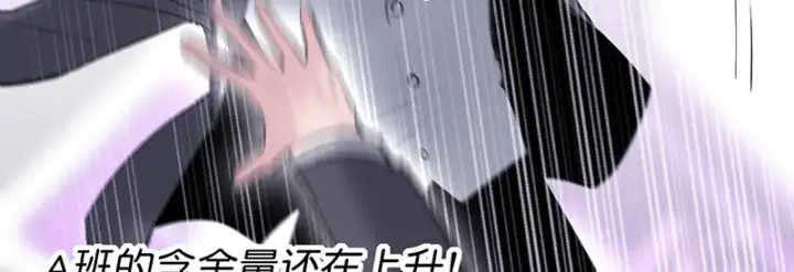 漫画《C位成神3》83真心话第66张图