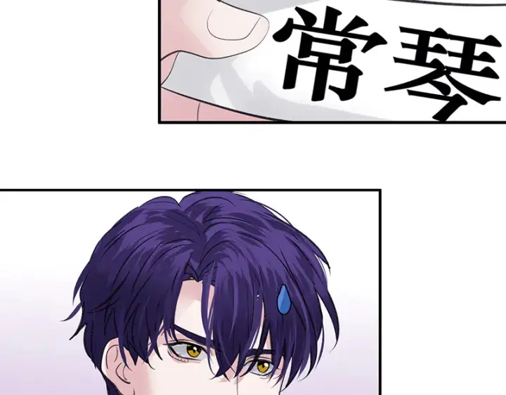 漫画《C位成神3》83真心话第73张图