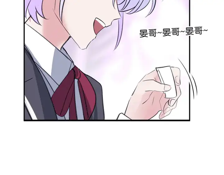 漫画《C位成神3》83真心话第96张图