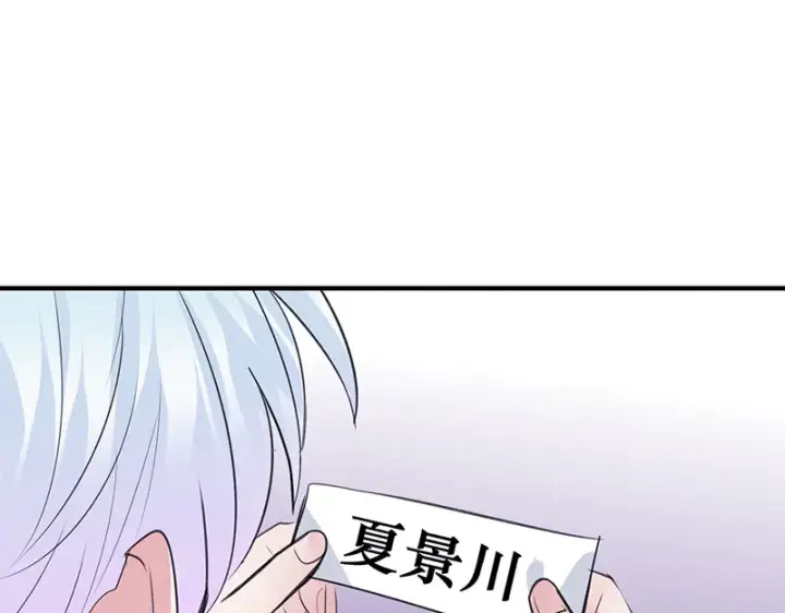 漫画《C位成神3》83真心话第98张图