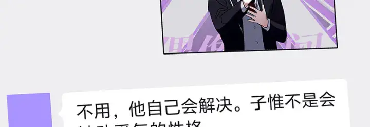 《C位成神3》84两难选择图105
