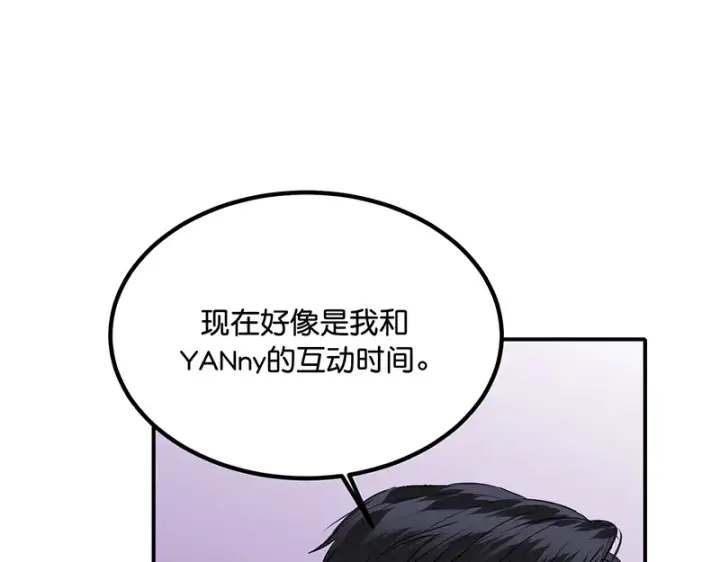 《C位成神3》84两难选择图118
