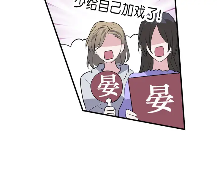 《C位成神3》84两难选择图122