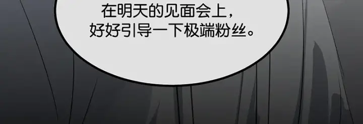《C位成神3》84两难选择图14