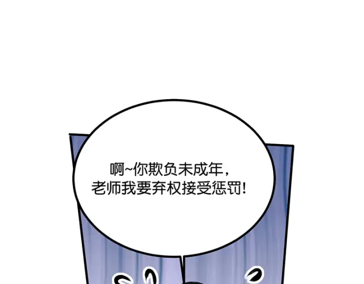《C位成神3》84两难选择图149