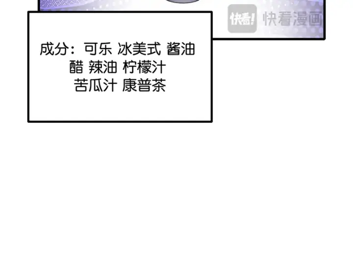 《C位成神3》84两难选择图155