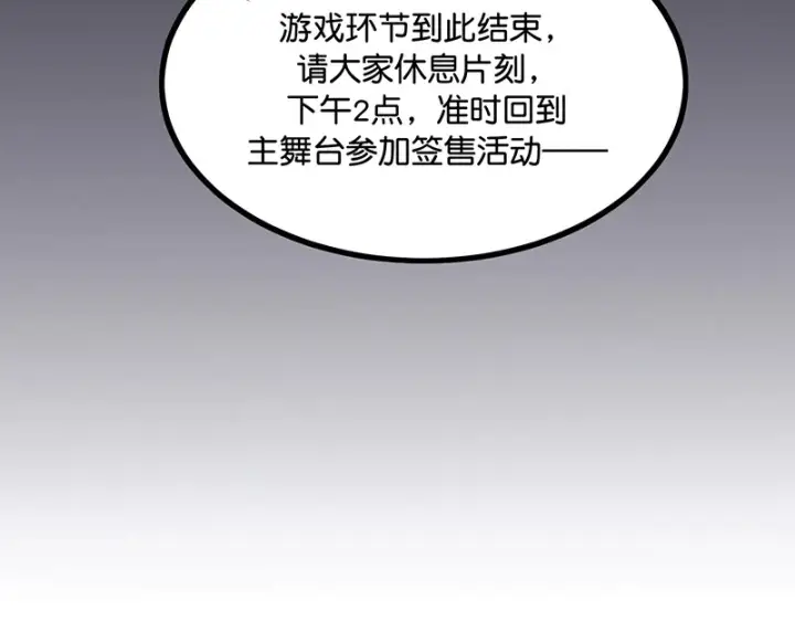 《C位成神3》84两难选择图165