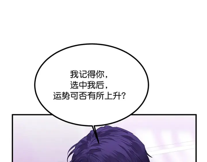 《C位成神3》84两难选择图176