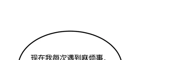 《C位成神3》84两难选择图183