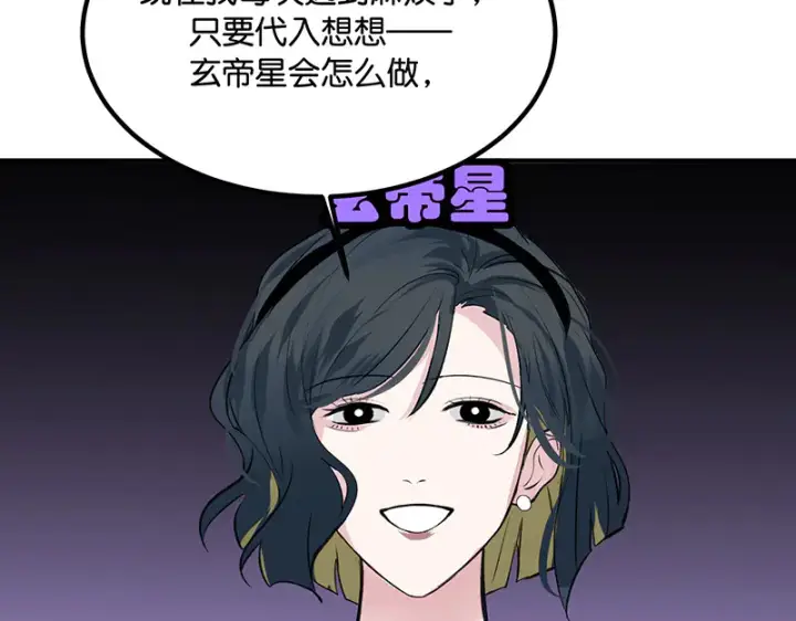 《C位成神3》84两难选择图184