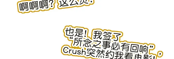 《C位成神3》84两难选择图191
