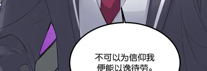 《C位成神3》84两难选择图200