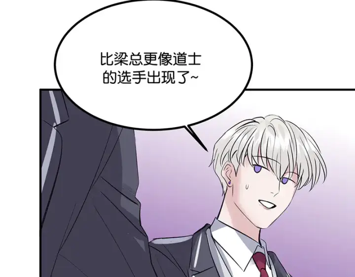 《C位成神3》84两难选择图203