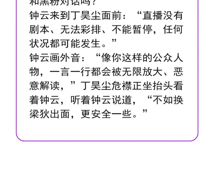 《C位成神3》84两难选择图219