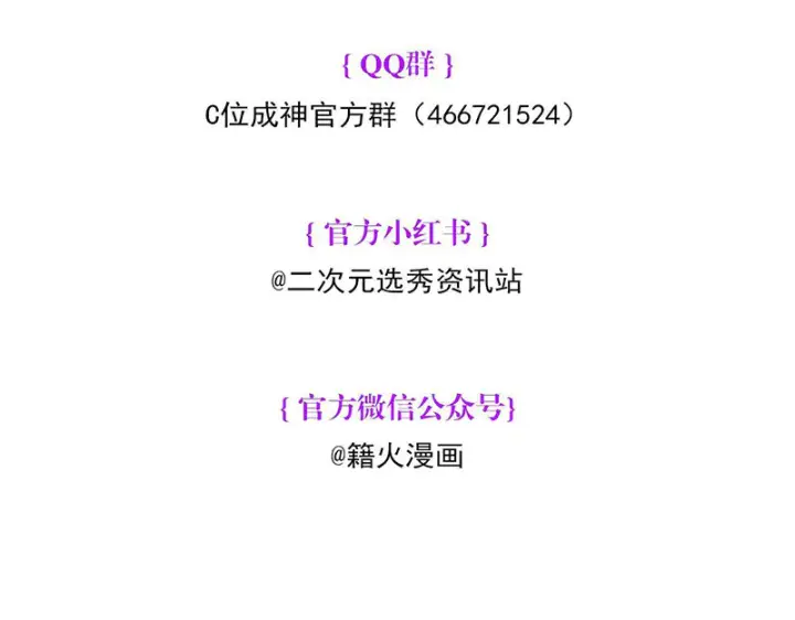 《C位成神3》84两难选择图221