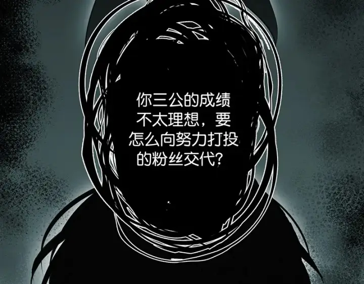 《C位成神3》84两难选择图31