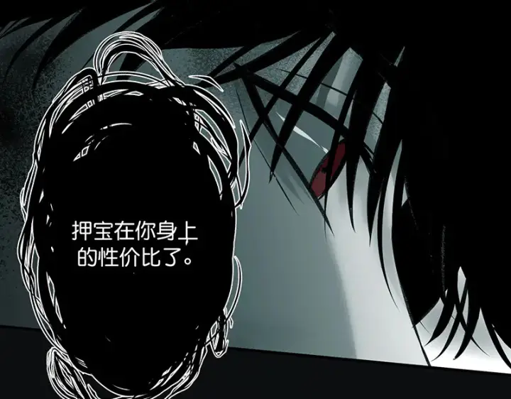 《C位成神3》84两难选择图42
