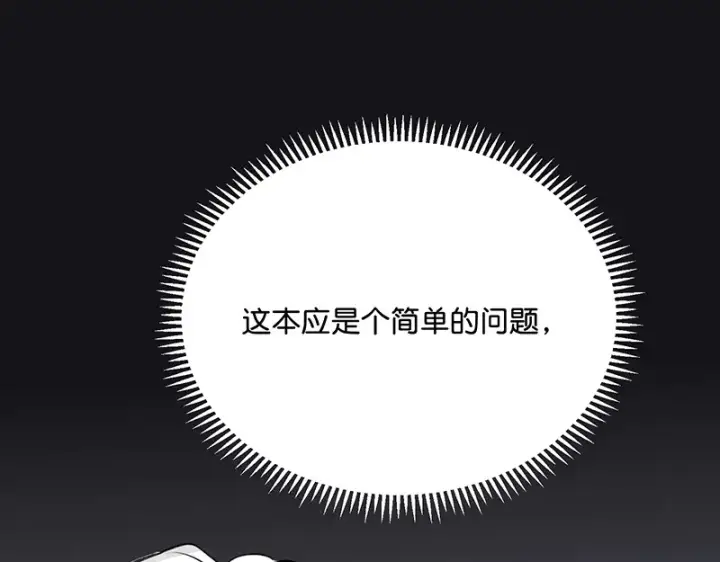《C位成神3》84两难选择图46