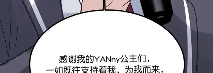 《C位成神3》84两难选择图55