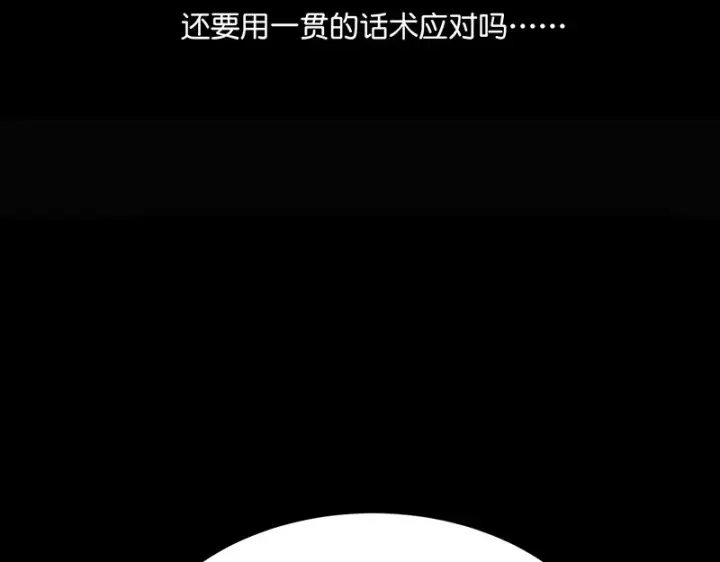 《C位成神3》84两难选择图58