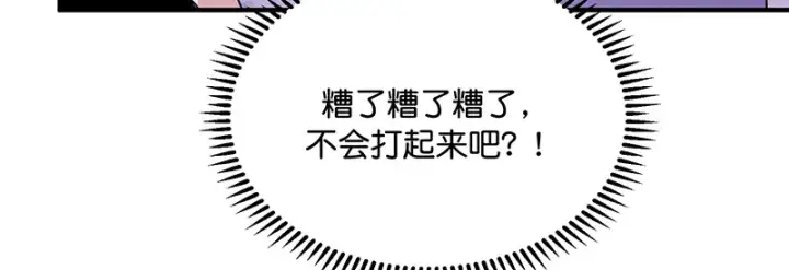 《C位成神3》84两难选择图71